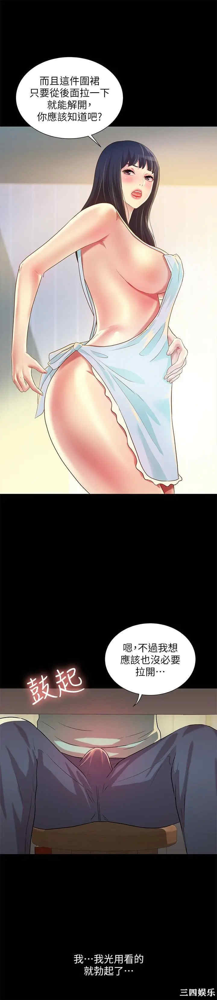 韩国漫画朋友，女朋友韩漫_朋友，女朋友-第79话在线免费阅读-韩国漫画-第24张图片