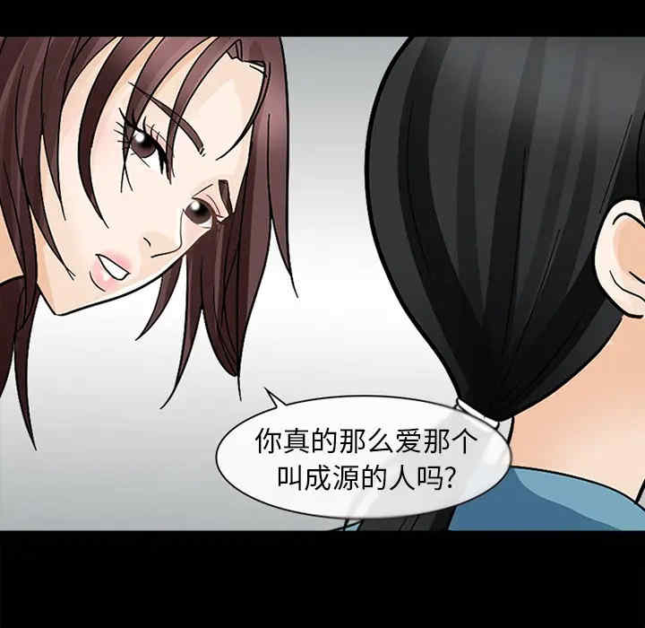 韩国漫画雪花韩漫_雪花-第8话在线免费阅读-韩国漫画-第101张图片