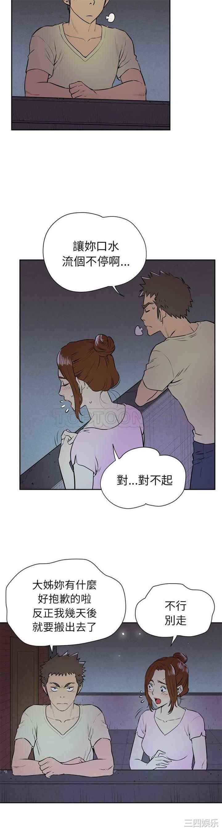 韩国漫画人妻帮帮忙/拜托人妻韩漫_人妻帮帮忙/拜托人妻-第6话在线免费阅读-韩国漫画-第28张图片