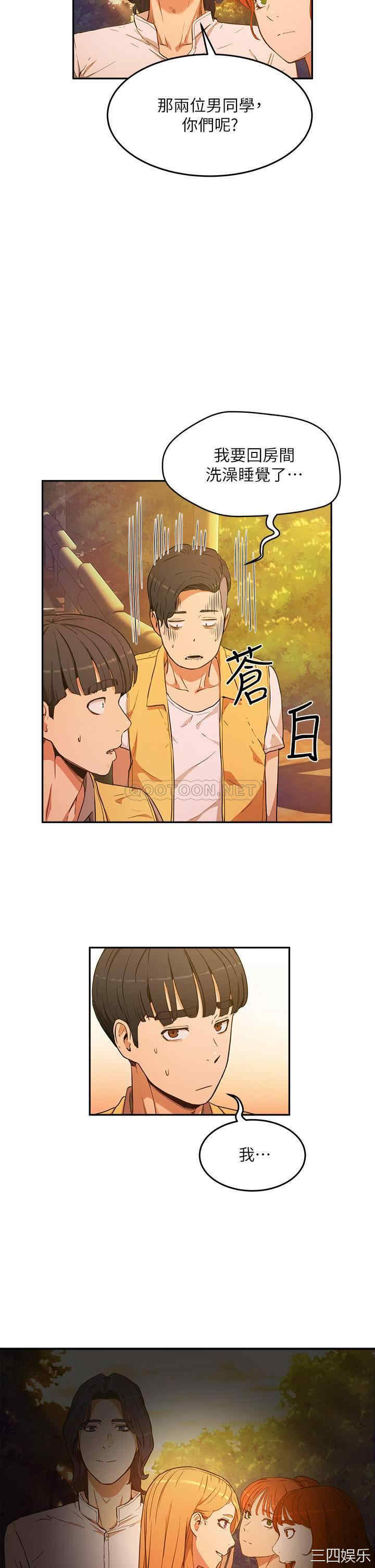 韩国漫画韩漫_夏日深处-第2话在线免费阅读-韩国漫画-第47张图片