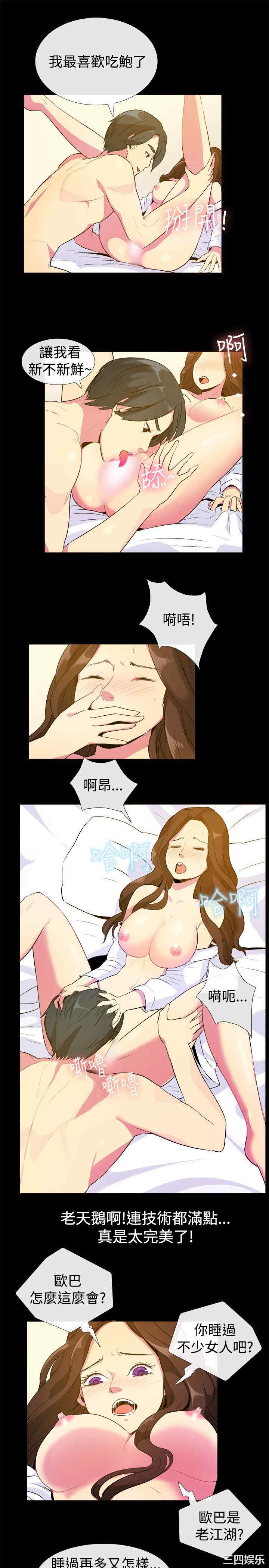 韩国漫画亲爱的，我劈腿了韩漫_亲爱的，我劈腿了-第27话在线免费阅读-韩国漫画-第14张图片