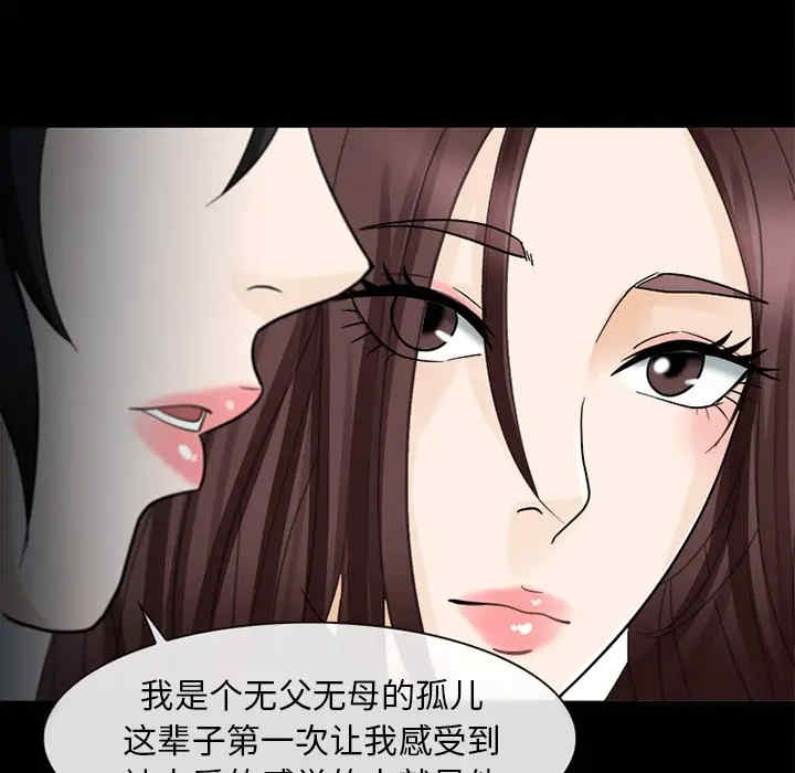 韩国漫画雪花韩漫_雪花-第8话在线免费阅读-韩国漫画-第102张图片