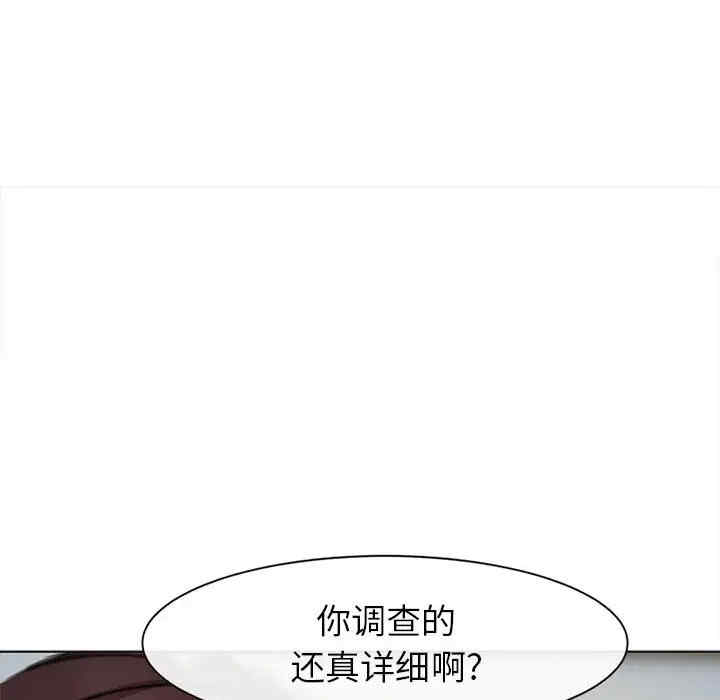 韩国漫画雪花韩漫_雪花-第29话在线免费阅读-韩国漫画-第117张图片