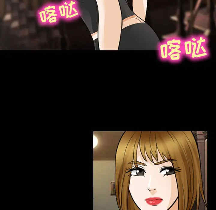 韩国漫画雪花韩漫_雪花-第23话在线免费阅读-韩国漫画-第75张图片