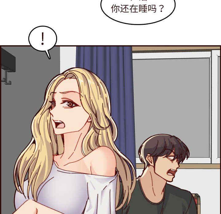 韩国漫画妈妈是女大学生韩漫_妈妈是女大学生-第73话在线免费阅读-韩国漫画-第122张图片