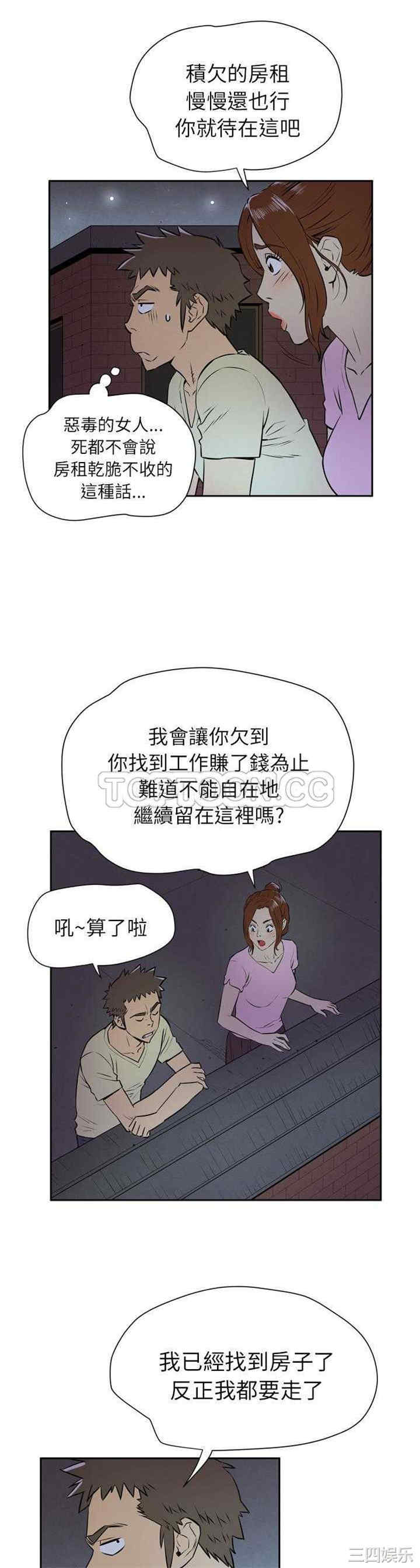 韩国漫画人妻帮帮忙/拜托人妻韩漫_人妻帮帮忙/拜托人妻-第6话在线免费阅读-韩国漫画-第29张图片