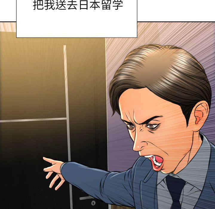 韩国漫画S商店的她韩漫_S商店的她-第74话在线免费阅读-韩国漫画-第134张图片