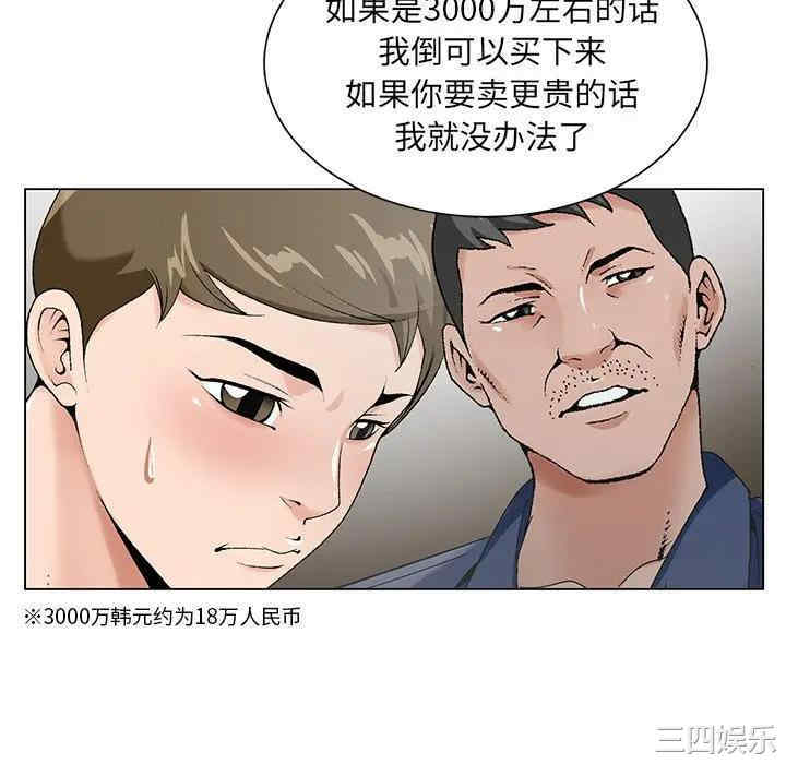 韩国漫画哥哥怀中的初恋/初恋变嫂嫂韩漫_哥哥怀中的初恋/初恋变嫂嫂-第17话在线免费阅读-韩国漫画-第58张图片