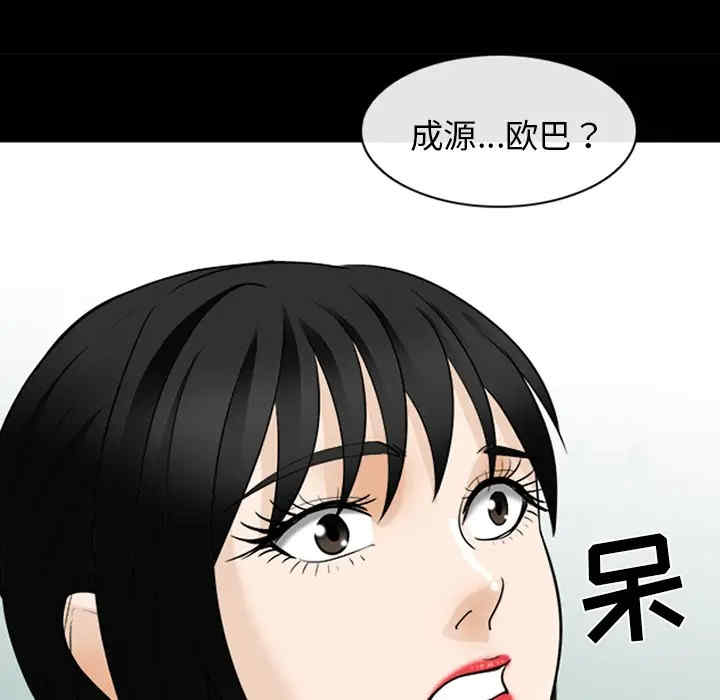 韩国漫画雪花韩漫_雪花-第16话在线免费阅读-韩国漫画-第44张图片