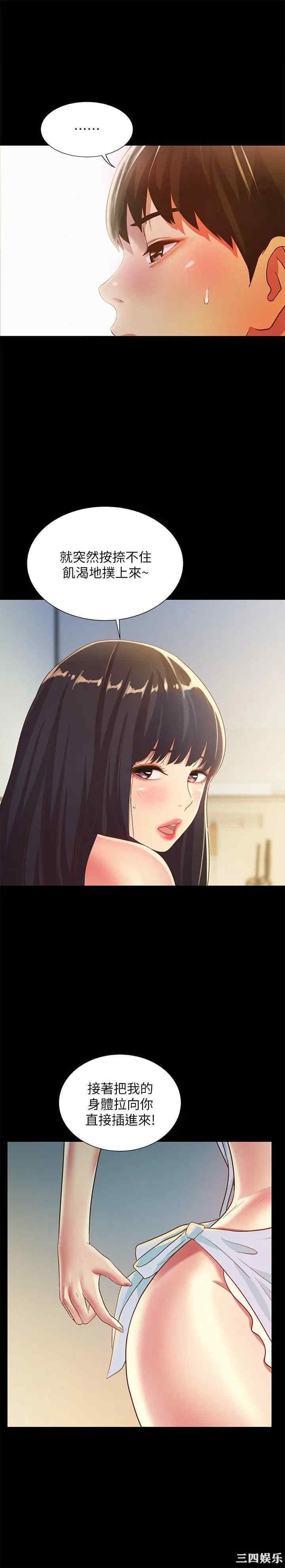 韩国漫画朋友，女朋友韩漫_朋友，女朋友-第79话在线免费阅读-韩国漫画-第26张图片