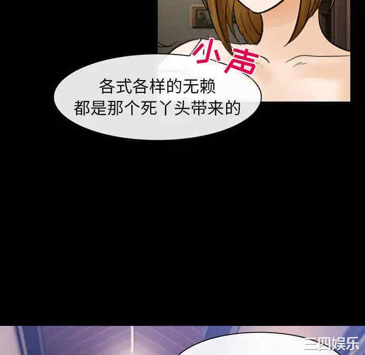 韩国漫画雪花韩漫_雪花-第23话在线免费阅读-韩国漫画-第76张图片