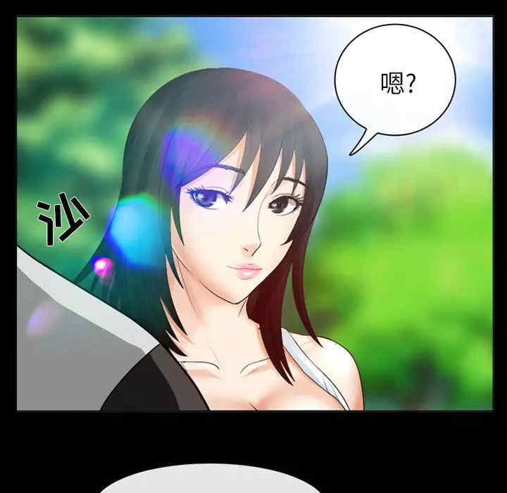 韩国漫画雪花韩漫_雪花-第2话在线免费阅读-韩国漫画-第50张图片