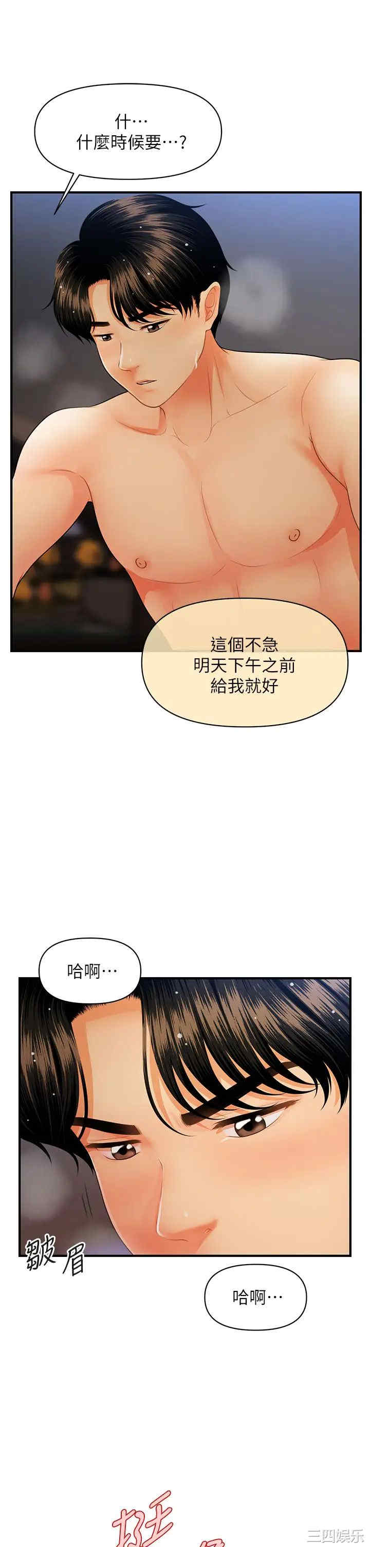 韩国漫画韩漫_医美奇鸡-第65话在线免费阅读-韩国漫画-第34张图片