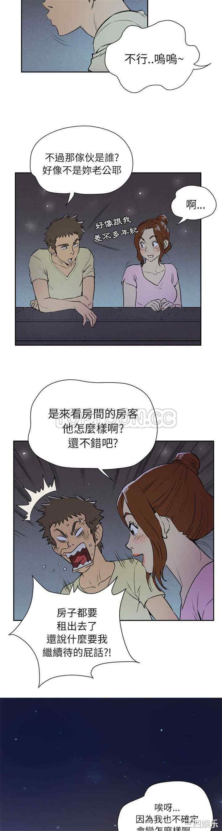 韩国漫画人妻帮帮忙/拜托人妻韩漫_人妻帮帮忙/拜托人妻-第6话在线免费阅读-韩国漫画-第30张图片