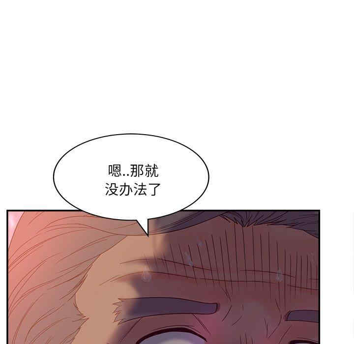 韩国漫画认养女/意外的秘密交易韩漫_认养女/意外的秘密交易-第21话在线免费阅读-韩国漫画-第25张图片
