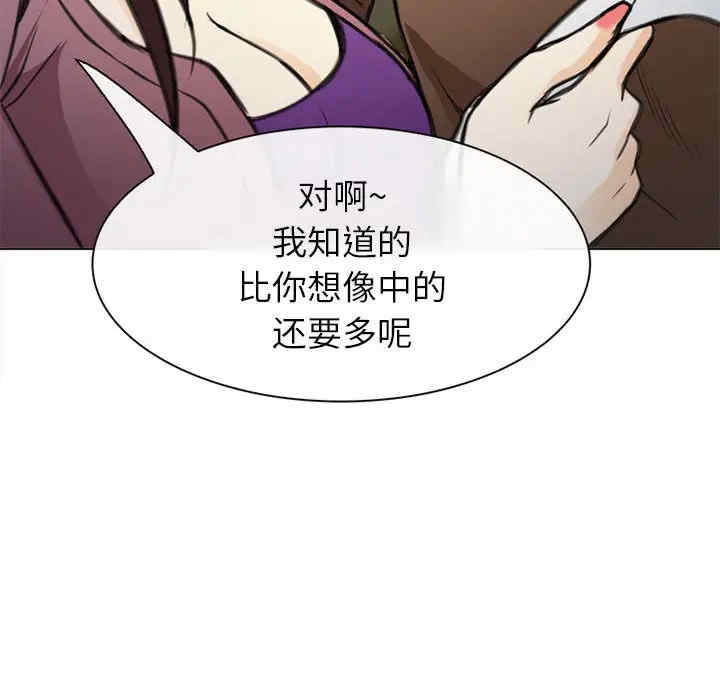 韩国漫画雪花韩漫_雪花-第29话在线免费阅读-韩国漫画-第119张图片