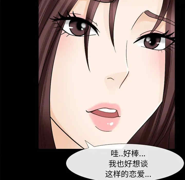 韩国漫画雪花韩漫_雪花-第8话在线免费阅读-韩国漫画-第105张图片