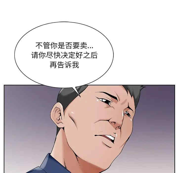 韩国漫画哥哥怀中的初恋/初恋变嫂嫂韩漫_哥哥怀中的初恋/初恋变嫂嫂-第17话在线免费阅读-韩国漫画-第59张图片