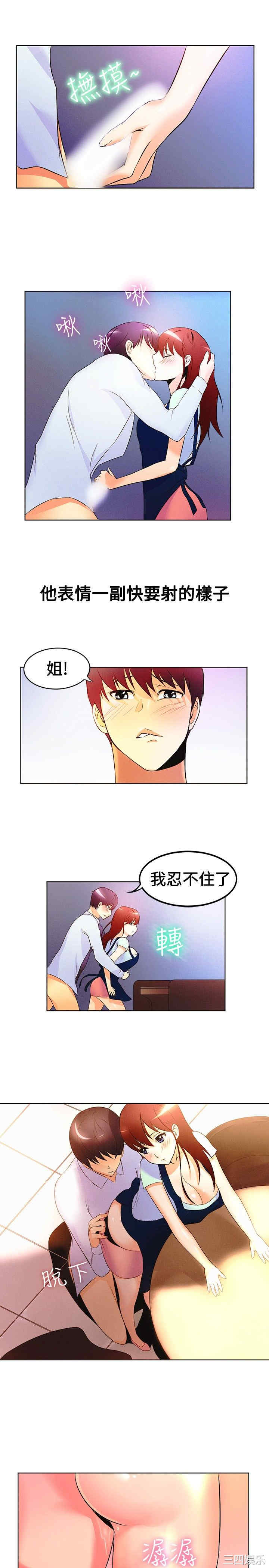 韩国漫画亲爱的，我劈腿了韩漫_亲爱的，我劈腿了-第15话在线免费阅读-韩国漫画-第15张图片