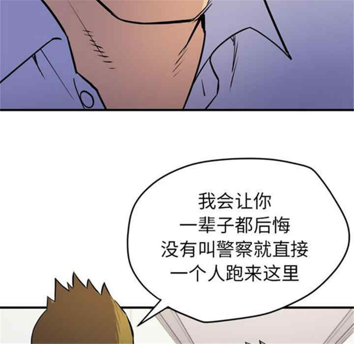 韩国漫画人妻帮帮忙/拜托人妻韩漫_人妻帮帮忙/拜托人妻-第16话在线免费阅读-韩国漫画-第36张图片