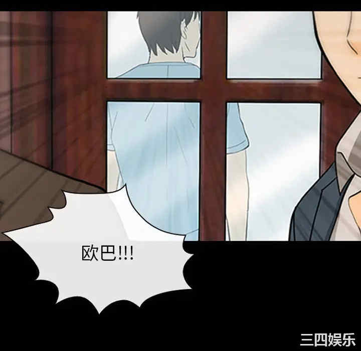 韩国漫画雪花韩漫_雪花-第16话在线免费阅读-韩国漫画-第46张图片