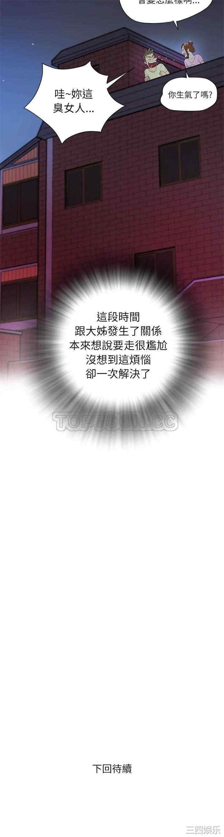 韩国漫画人妻帮帮忙/拜托人妻韩漫_人妻帮帮忙/拜托人妻-第6话在线免费阅读-韩国漫画-第31张图片