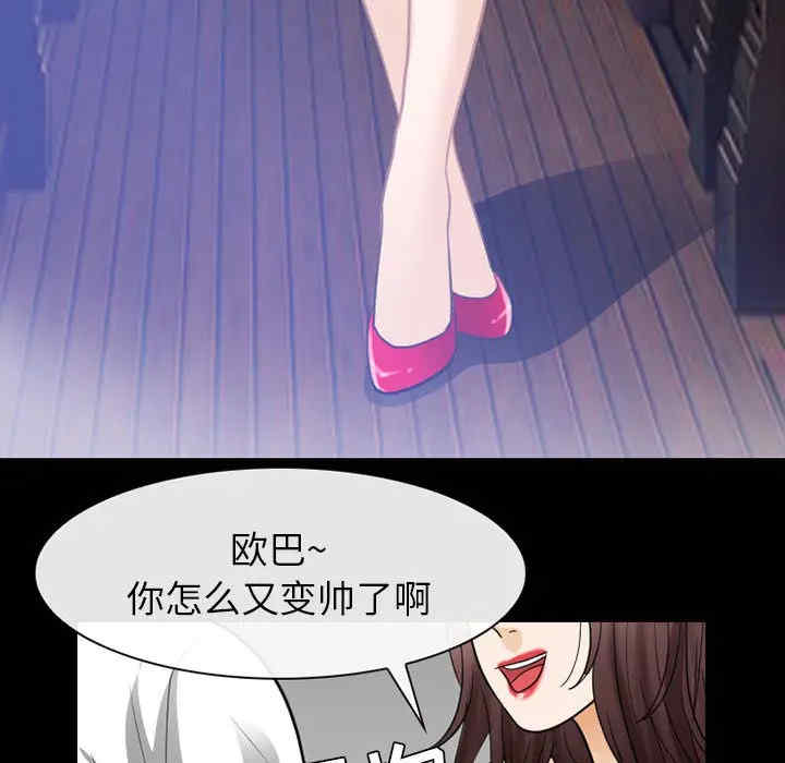 韩国漫画雪花韩漫_雪花-第23话在线免费阅读-韩国漫画-第79张图片