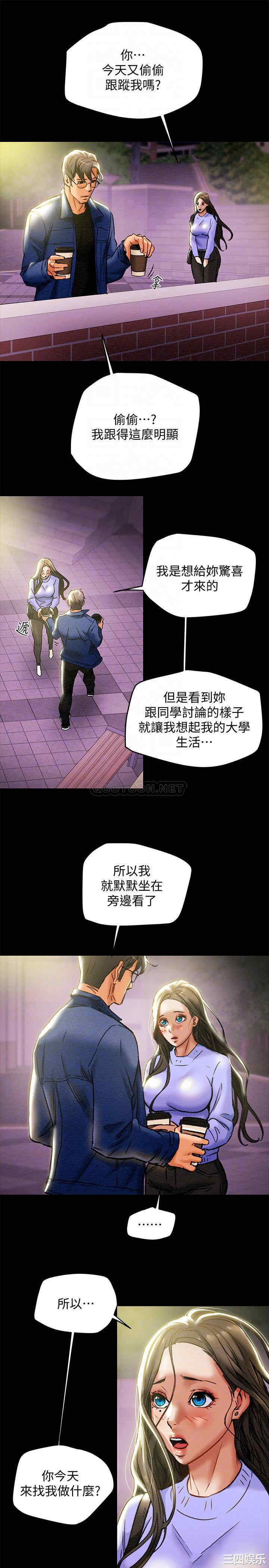 韩国漫画废弃章节韩漫_纯情女攻略计划-第19话在线免费阅读-韩国漫画-第18张图片