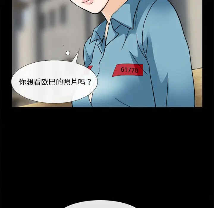 韩国漫画雪花韩漫_雪花-第8话在线免费阅读-韩国漫画-第107张图片