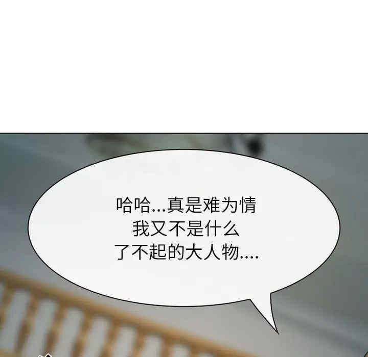 韩国漫画雪花韩漫_雪花-第29话在线免费阅读-韩国漫画-第120张图片