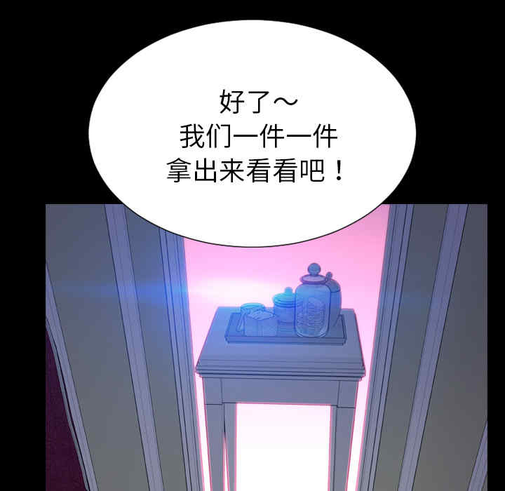 韩国漫画S商店的她韩漫_S商店的她-第25话在线免费阅读-韩国漫画-第101张图片