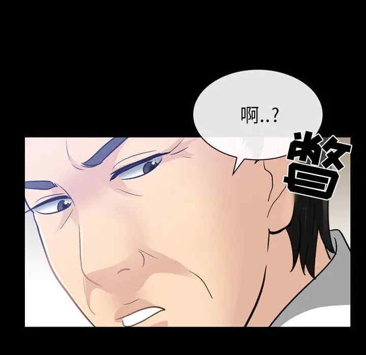 韩国漫画雪花韩漫_雪花-第23话在线免费阅读-韩国漫画-第81张图片