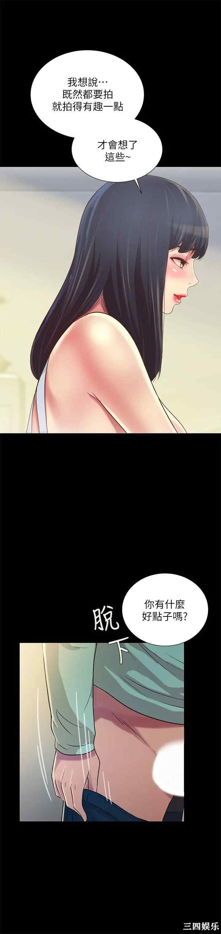 韩国漫画朋友，女朋友韩漫_朋友，女朋友-第79话在线免费阅读-韩国漫画-第28张图片