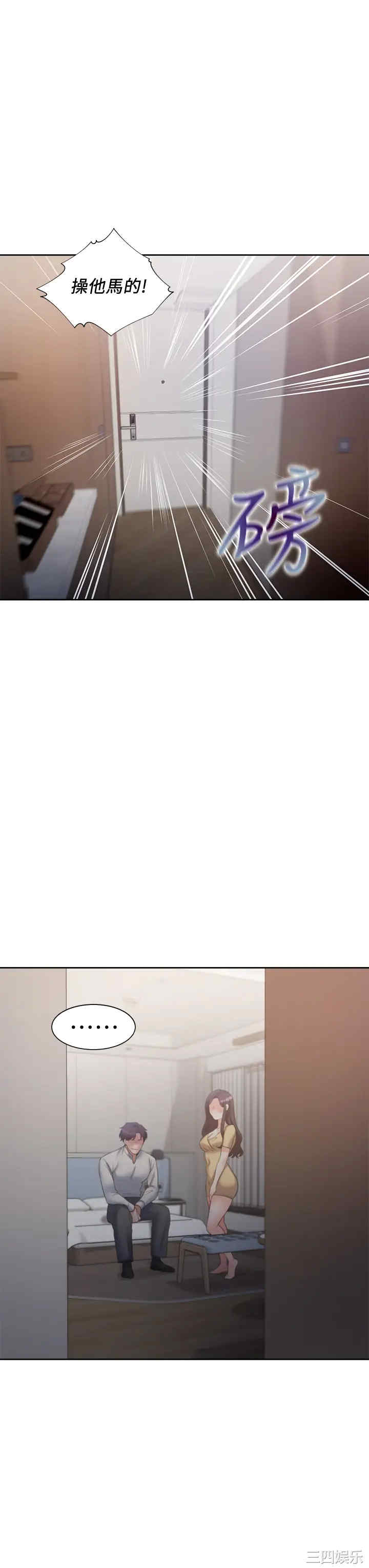 韩国漫画渴望：爱火难耐韩漫_渴望：爱火难耐-第58话在线免费阅读-韩国漫画-第34张图片