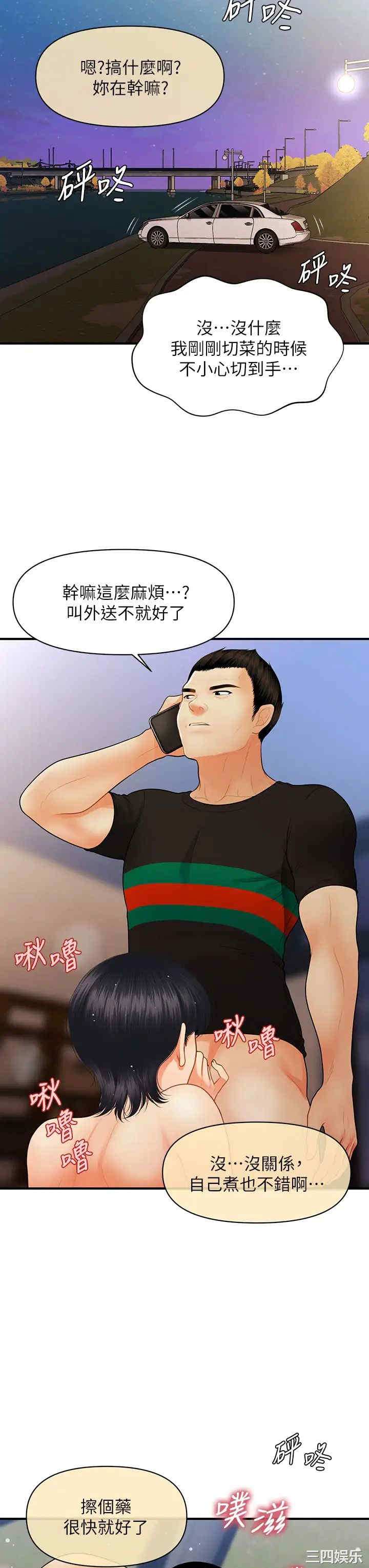 韩国漫画韩漫_医美奇鸡-第65话在线免费阅读-韩国漫画-第36张图片