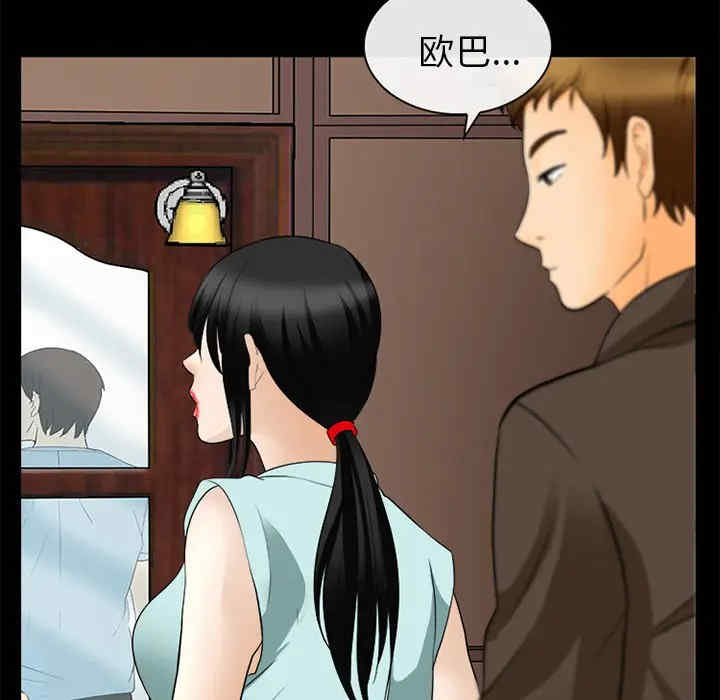 韩国漫画雪花韩漫_雪花-第16话在线免费阅读-韩国漫画-第48张图片