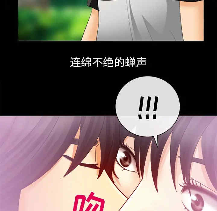 韩国漫画雪花韩漫_雪花-第2话在线免费阅读-韩国漫画-第54张图片