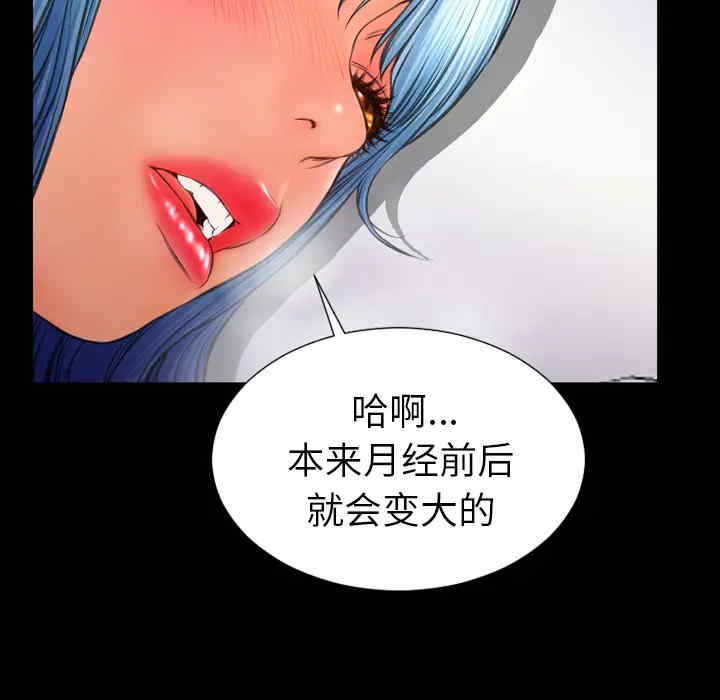 韩国漫画S商店的她韩漫_S商店的她-第28话在线免费阅读-韩国漫画-第122张图片