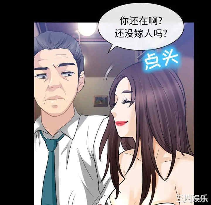 韩国漫画雪花韩漫_雪花-第23话在线免费阅读-韩国漫画-第82张图片