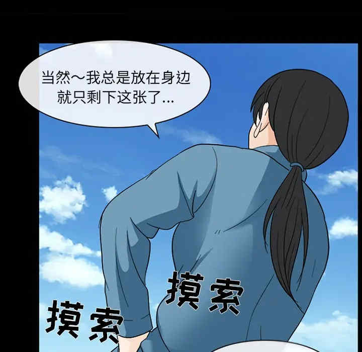 韩国漫画雪花韩漫_雪花-第8话在线免费阅读-韩国漫画-第109张图片