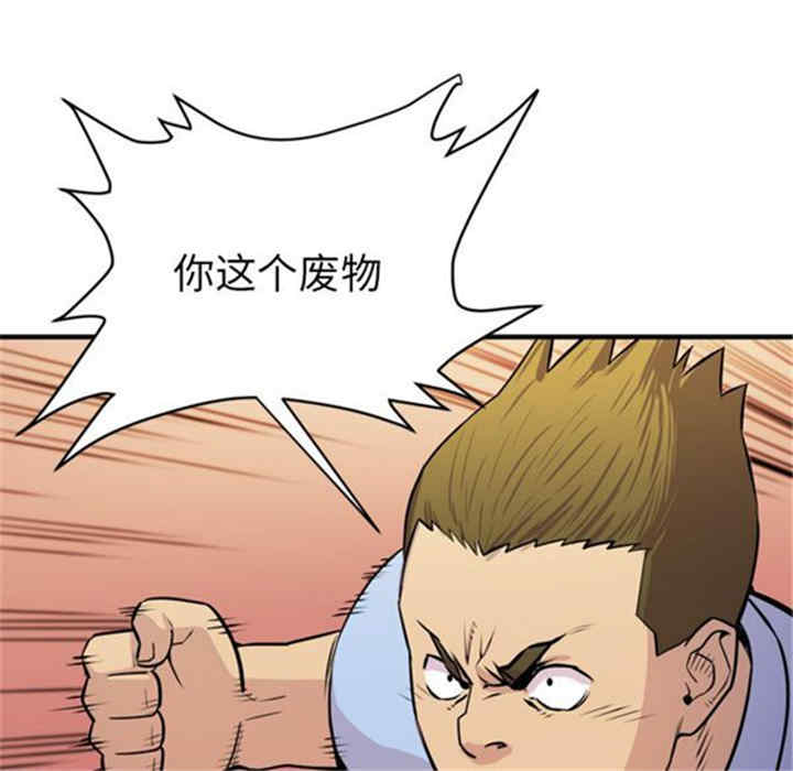 韩国漫画人妻帮帮忙/拜托人妻韩漫_人妻帮帮忙/拜托人妻-第16话在线免费阅读-韩国漫画-第38张图片