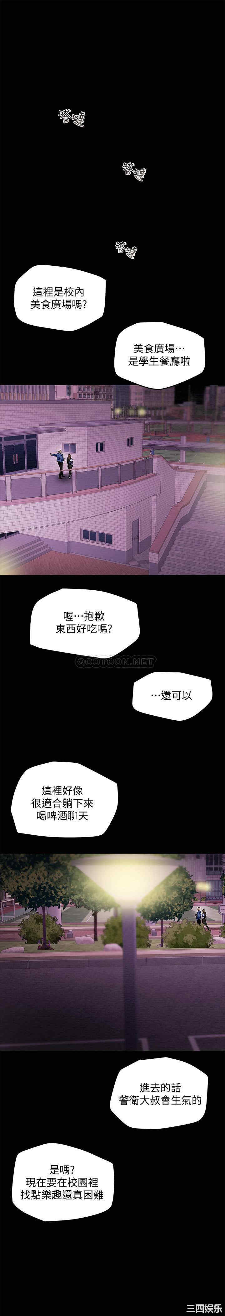 韩国漫画废弃章节韩漫_纯情女攻略计划-第19话在线免费阅读-韩国漫画-第20张图片