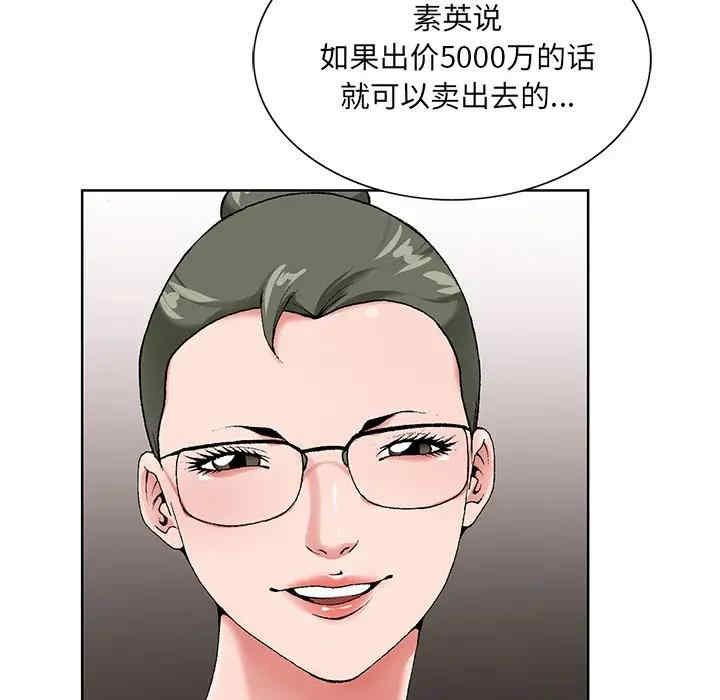 韩国漫画哥哥怀中的初恋/初恋变嫂嫂韩漫_哥哥怀中的初恋/初恋变嫂嫂-第17话在线免费阅读-韩国漫画-第62张图片