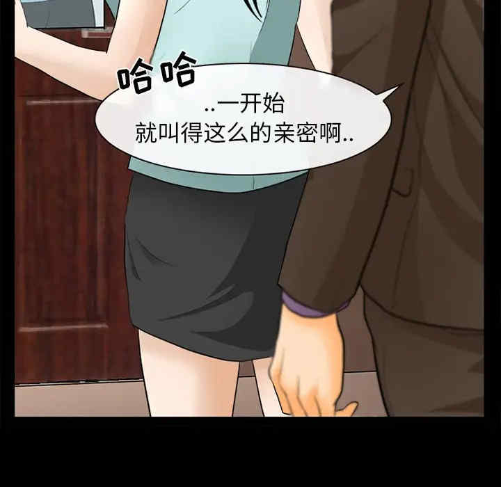 韩国漫画雪花韩漫_雪花-第16话在线免费阅读-韩国漫画-第49张图片