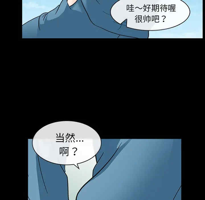 韩国漫画雪花韩漫_雪花-第8话在线免费阅读-韩国漫画-第110张图片