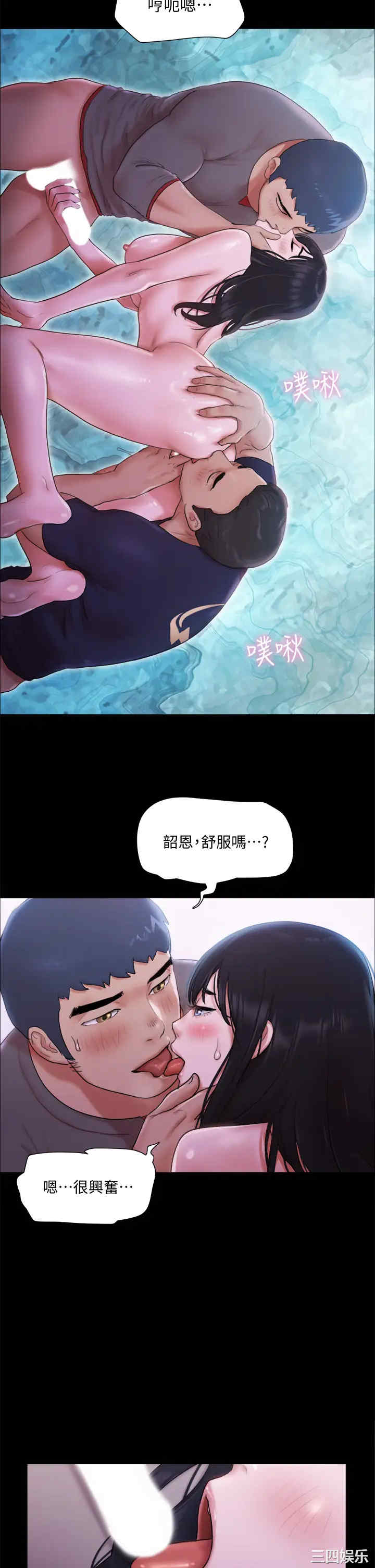 韩国漫画协议换爱/合意之下韩漫_协议换爱/合意之下-第101话在线免费阅读-韩国漫画-第19张图片