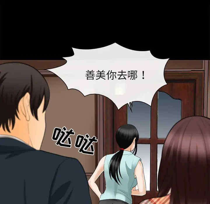 韩国漫画雪花韩漫_雪花-第16话在线免费阅读-韩国漫画-第50张图片