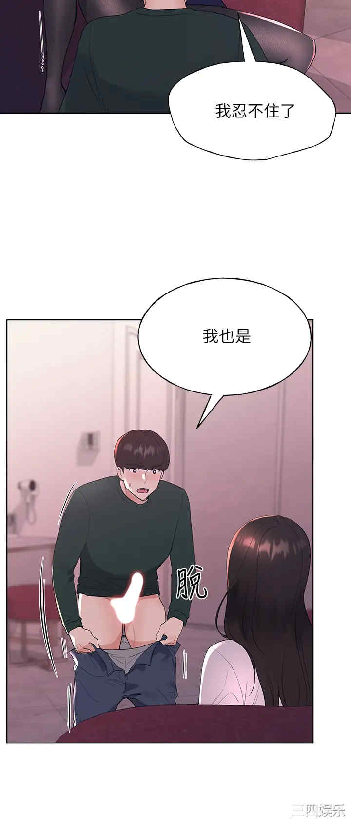 韩国漫画重考生韩漫_重考生-第109话在线免费阅读-韩国漫画-第11张图片