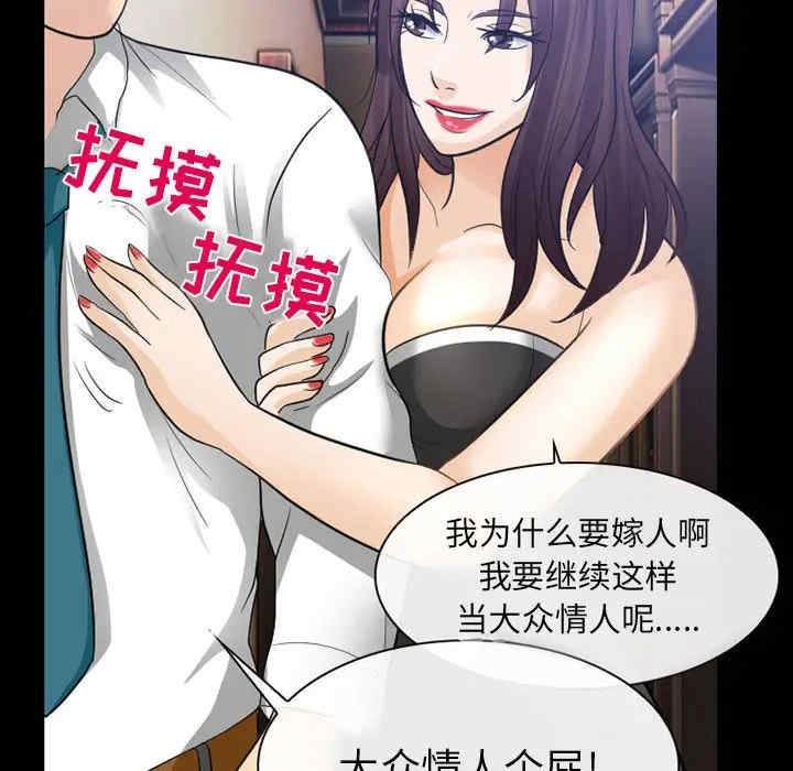 韩国漫画雪花韩漫_雪花-第23话在线免费阅读-韩国漫画-第85张图片