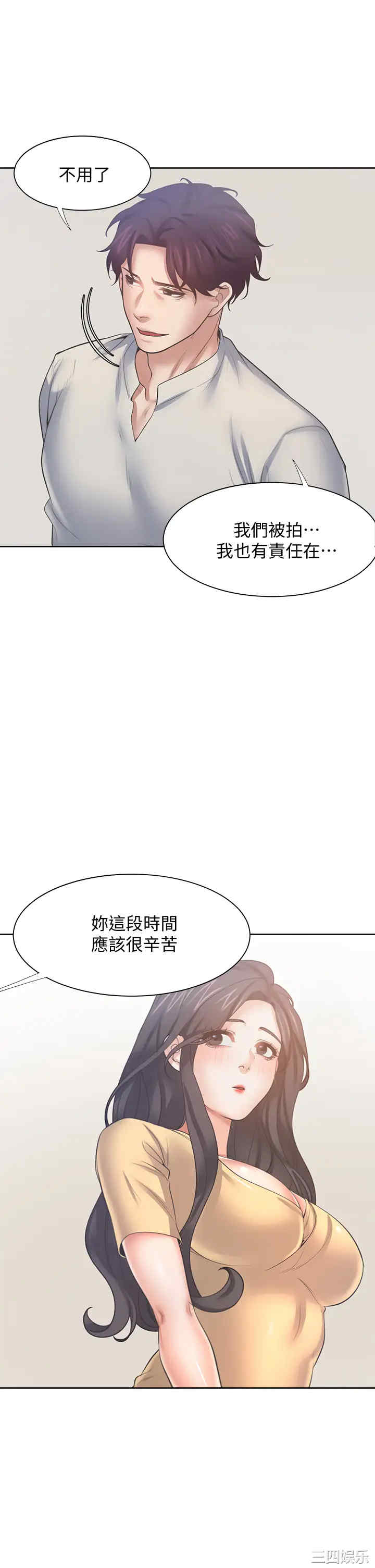 韩国漫画渴望：爱火难耐韩漫_渴望：爱火难耐-第58话在线免费阅读-韩国漫画-第36张图片